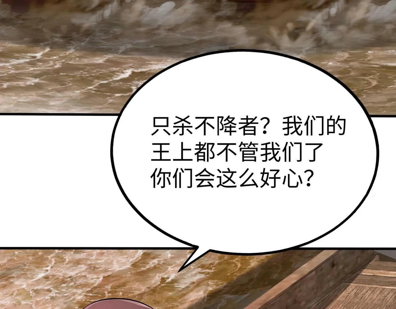 第62话 水淹大梁城！魏王何在？ 第49页