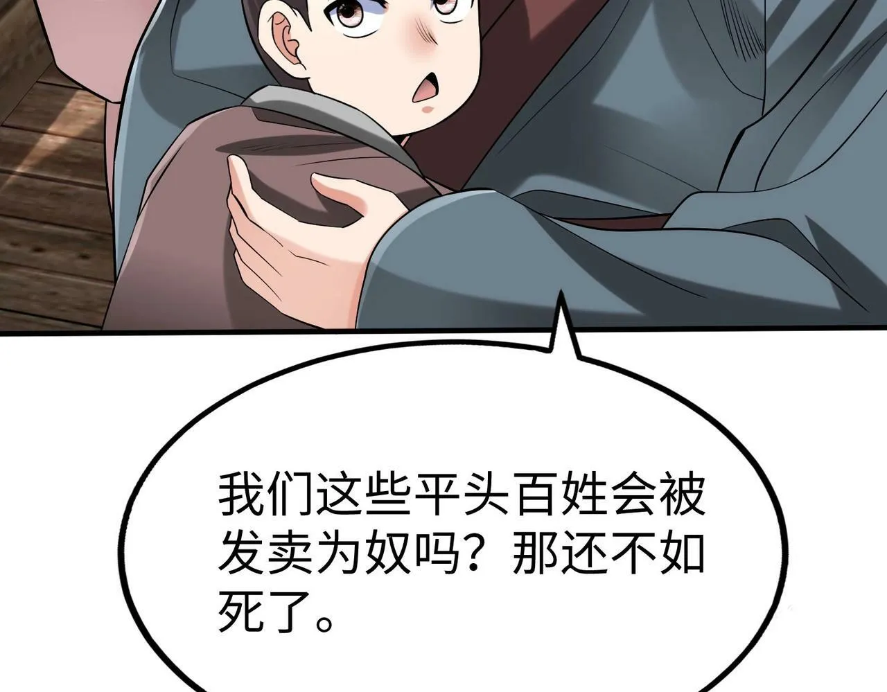 第62话 水淹大梁城！魏王何在？ 第51页