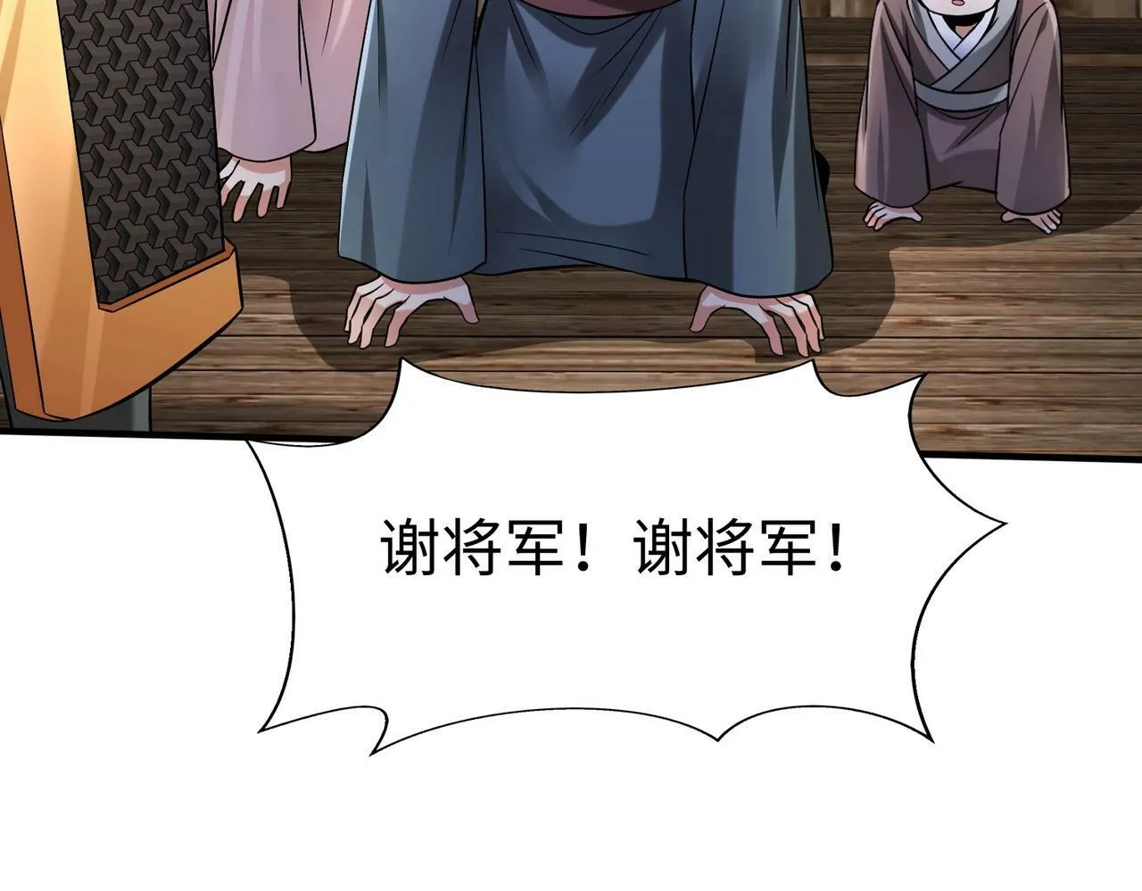 第62话 水淹大梁城！魏王何在？ 第56页