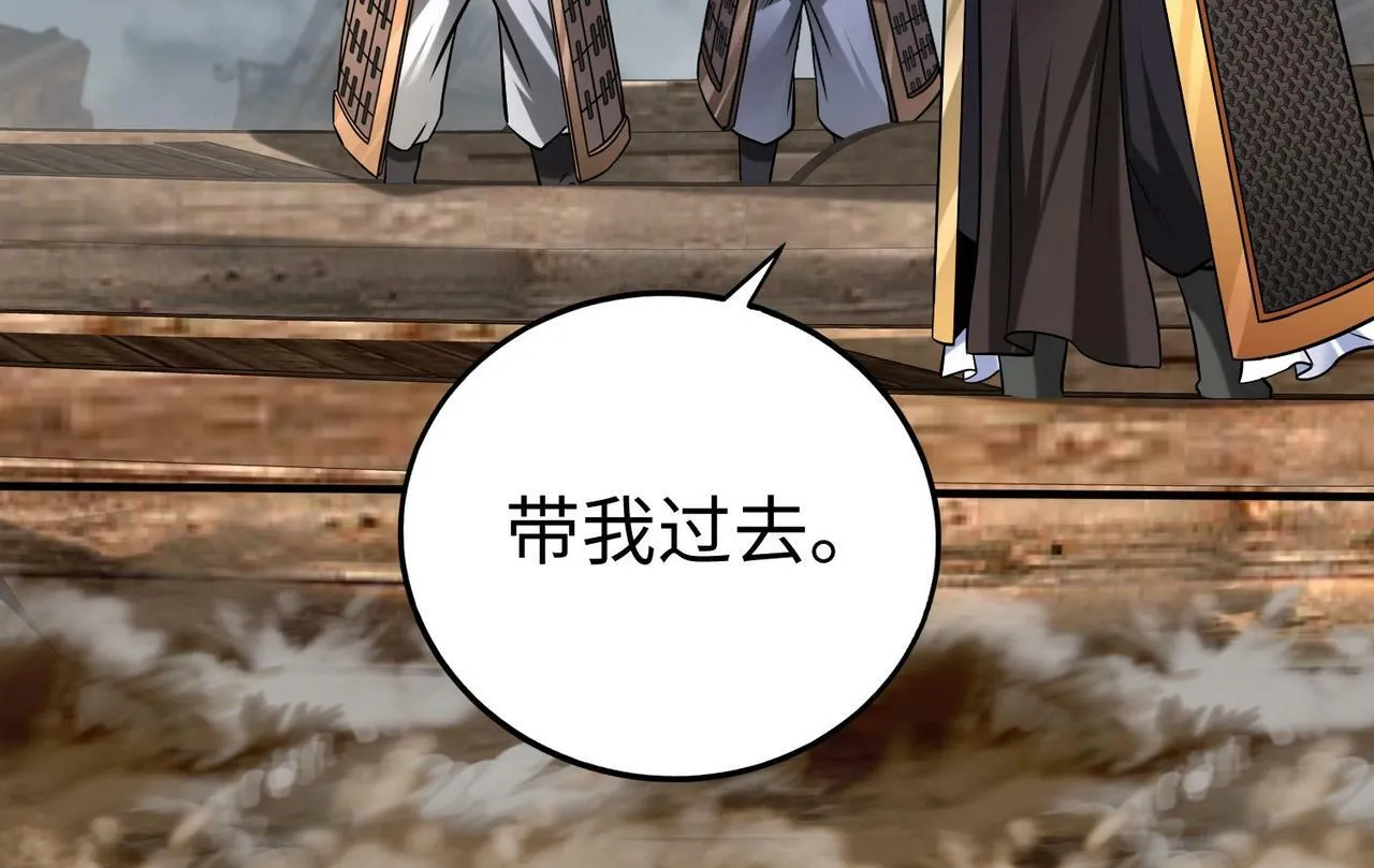 第62话 水淹大梁城！魏王何在？ 第59页
