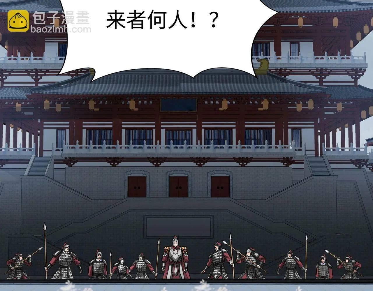 第62话 水淹大梁城！魏王何在？ 第61页