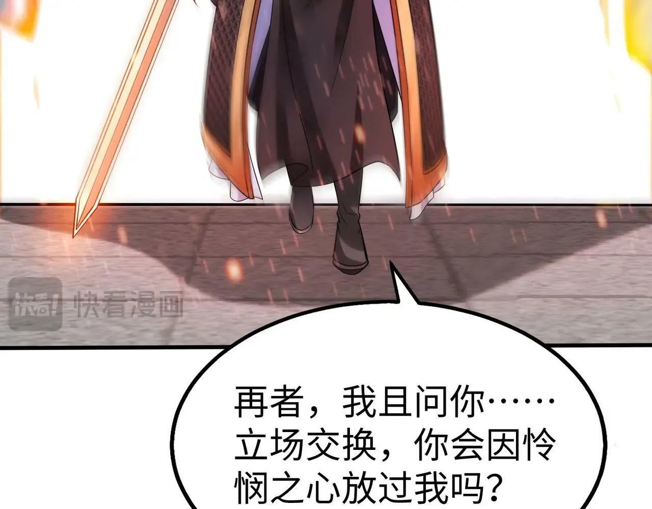 第62话 水淹大梁城！魏王何在？ 第72页