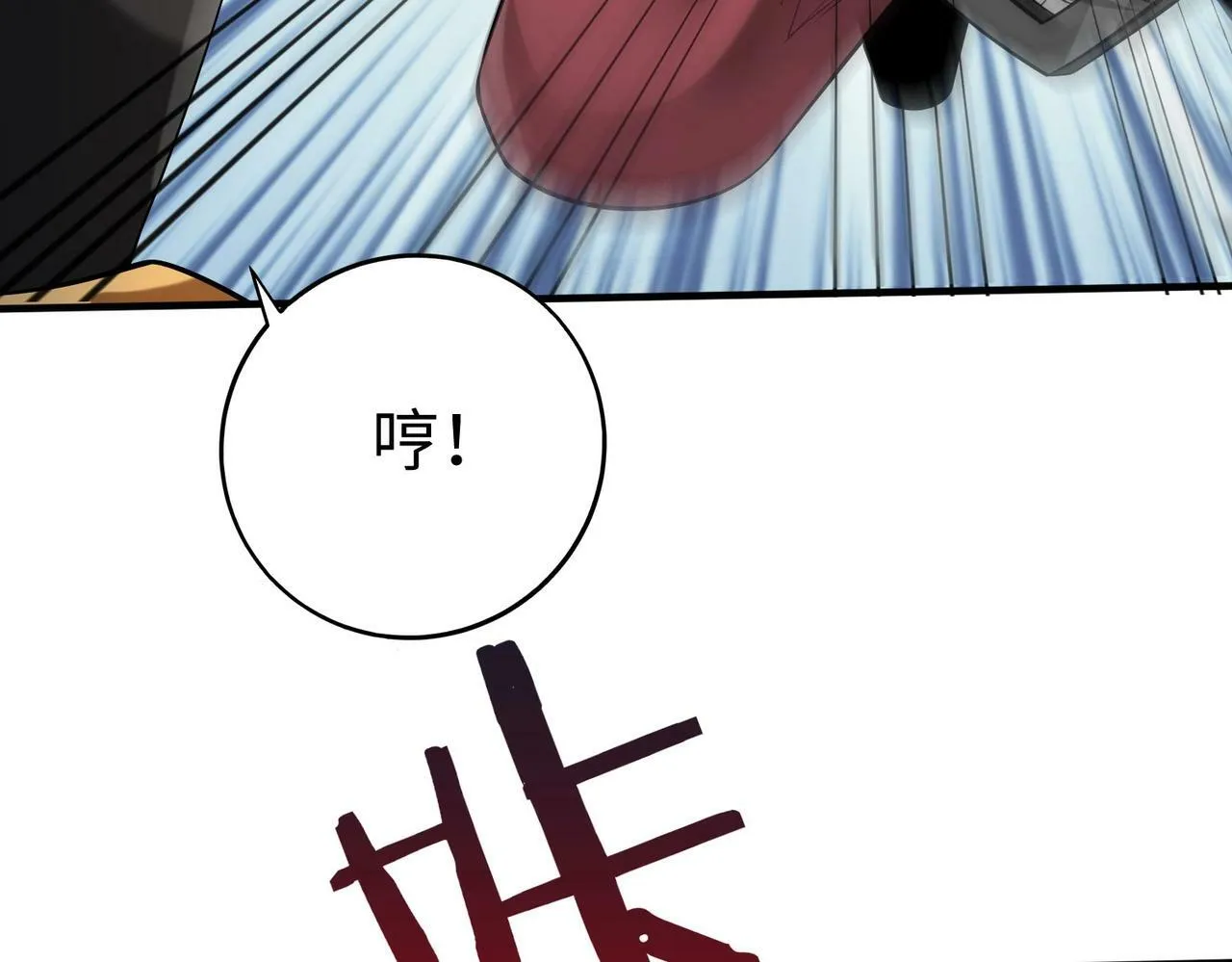 第62话 水淹大梁城！魏王何在？ 第79页