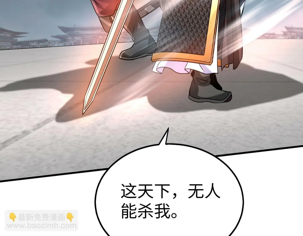 第62话 水淹大梁城！魏王何在？ 第83页