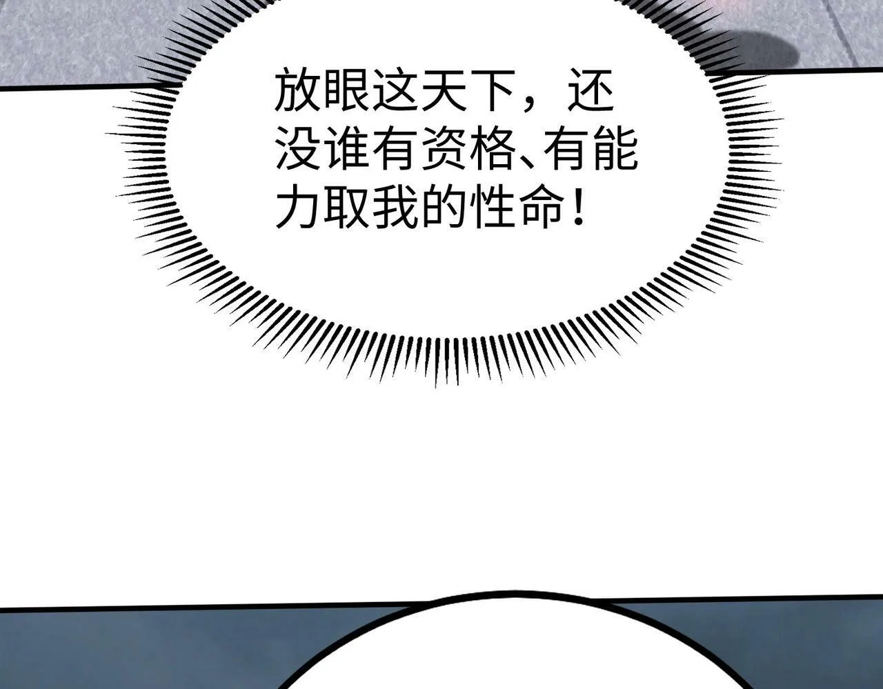 第62话 水淹大梁城！魏王何在？ 第89页