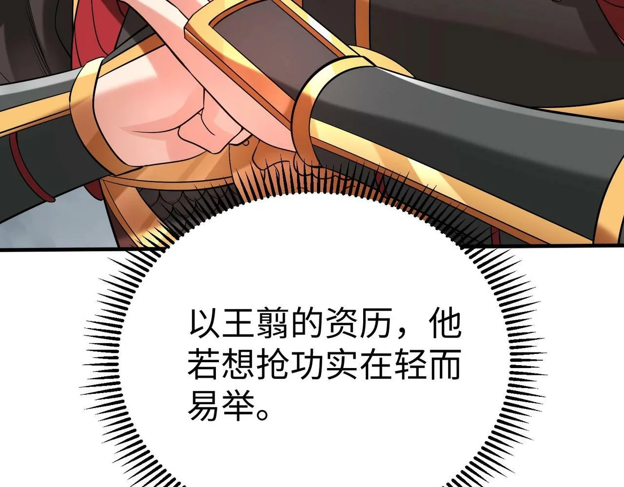 第62话 水淹大梁城！魏王何在？ 第99页