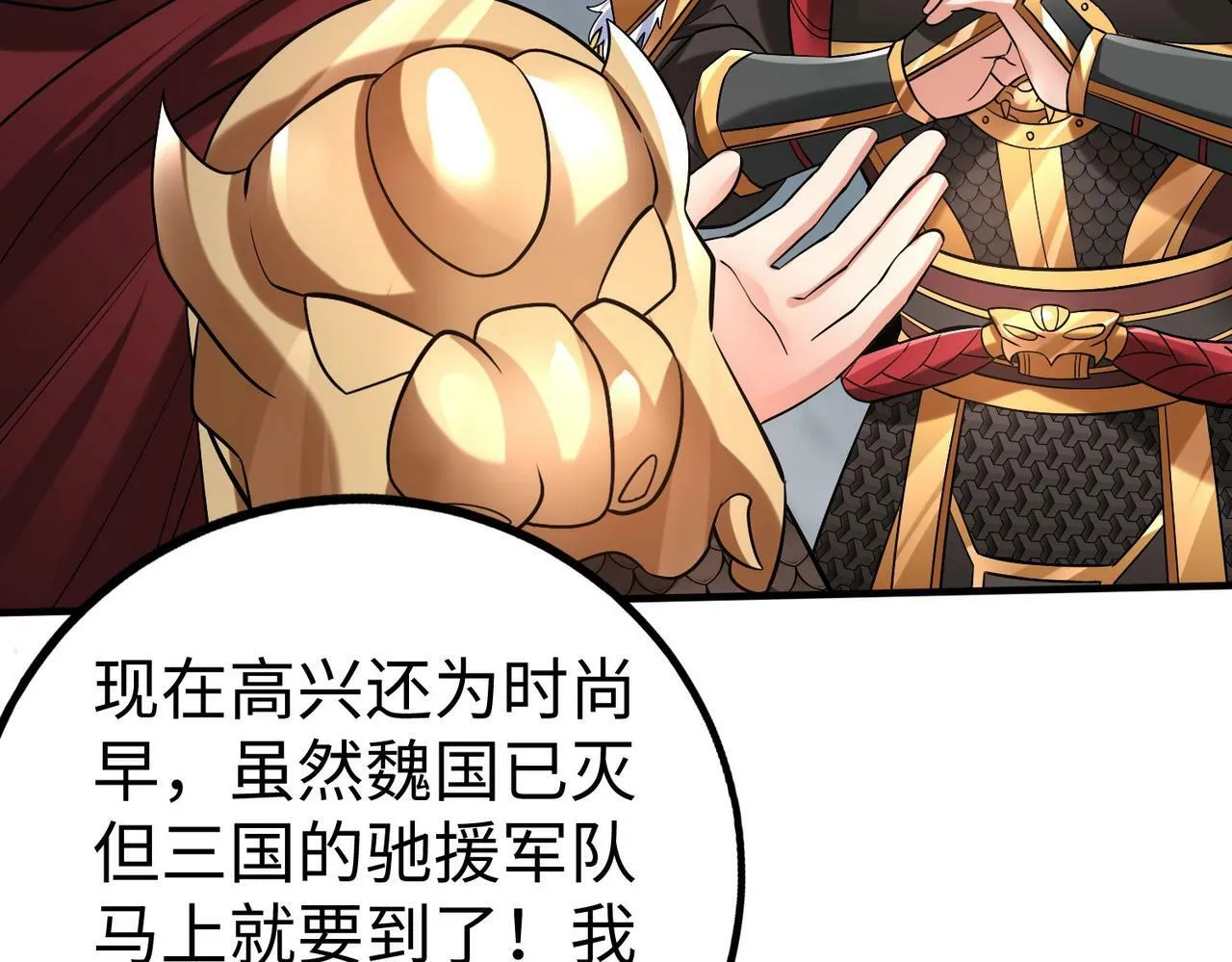 第62话 水淹大梁城！魏王何在？ 第103页