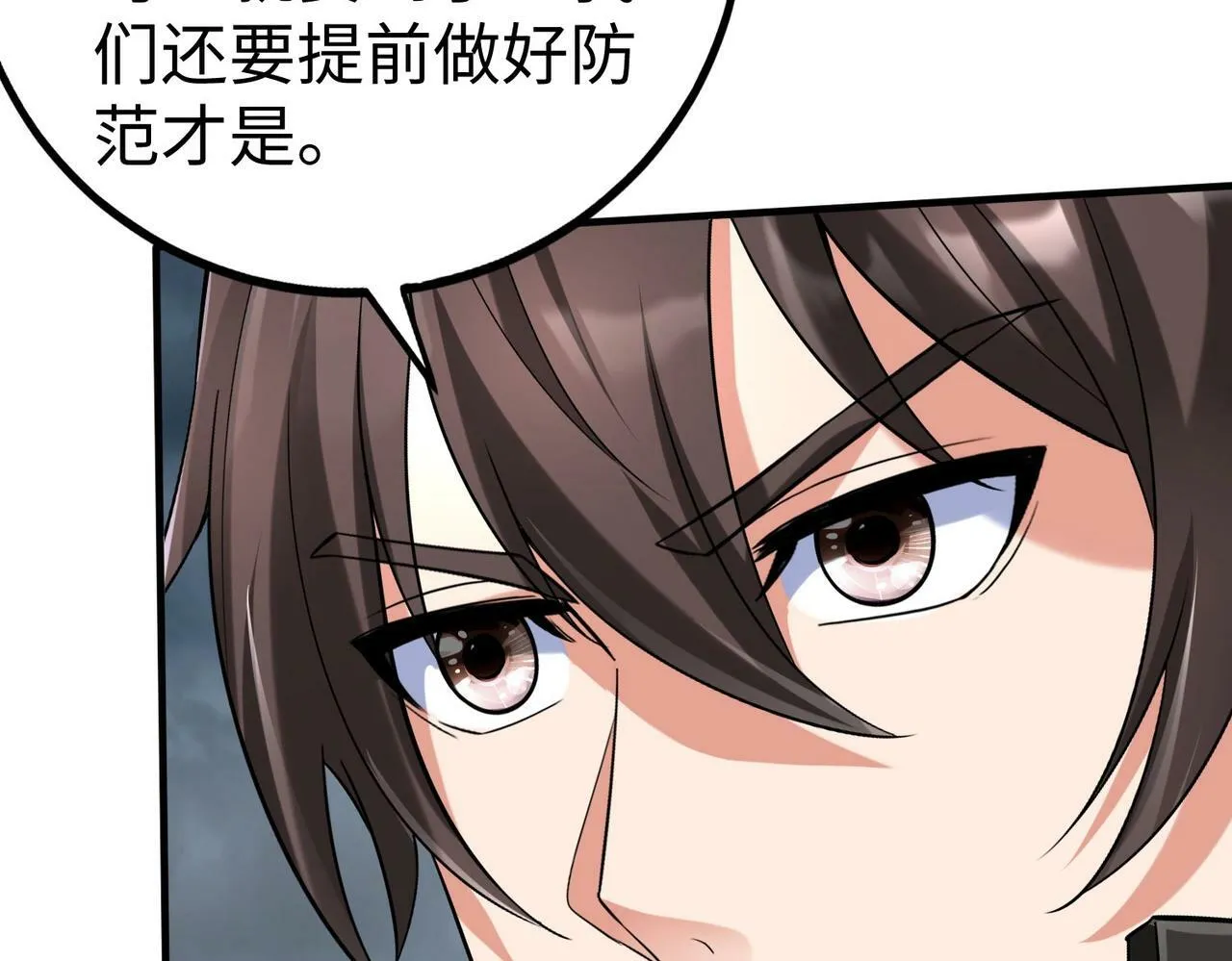 第62话 水淹大梁城！魏王何在？ 第104页