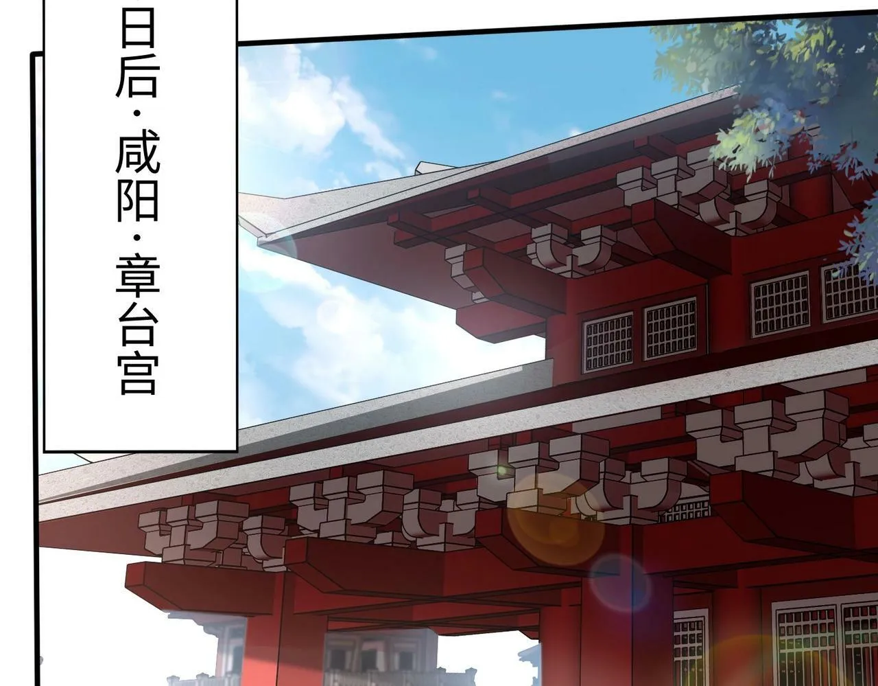 第62话 水淹大梁城！魏王何在？ 第109页