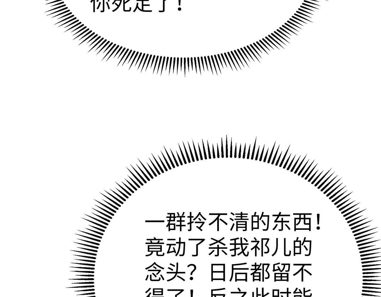 第62话 水淹大梁城！魏王何在？ 第119页