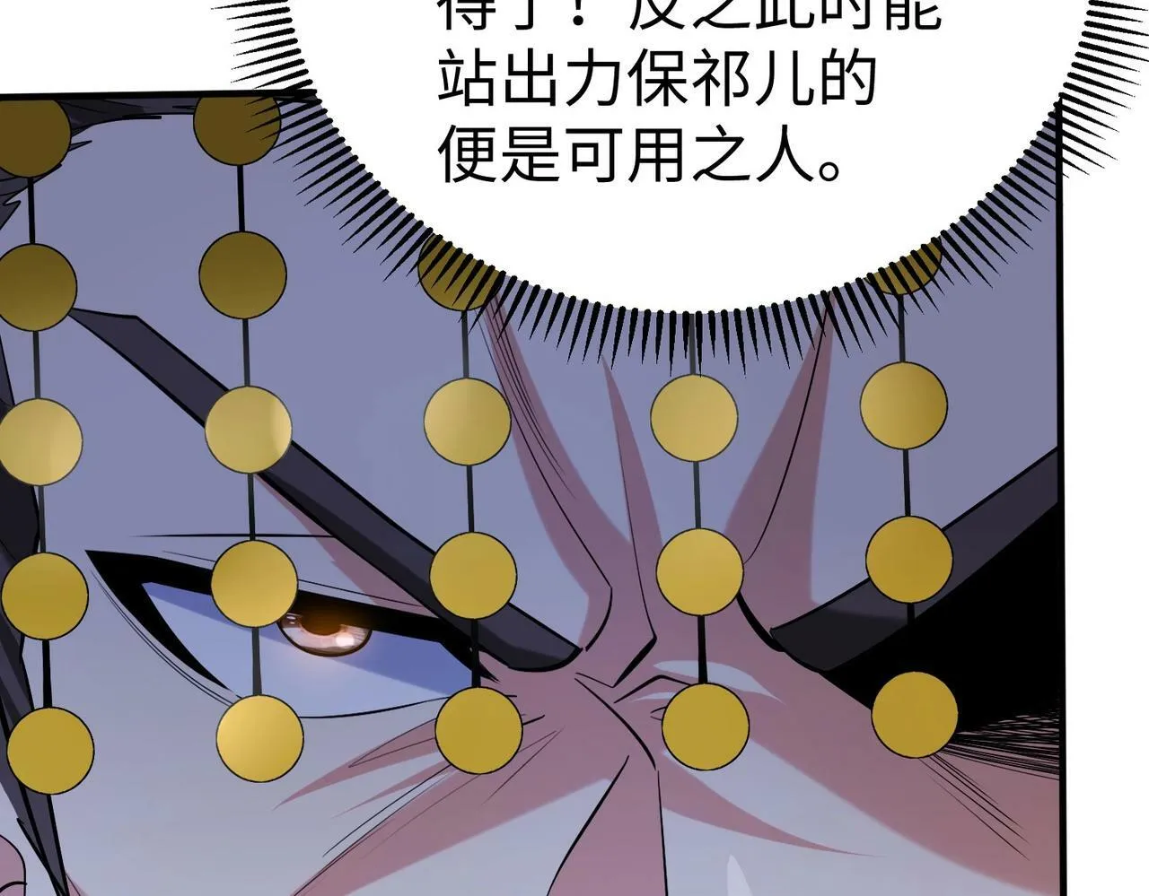 第62话 水淹大梁城！魏王何在？ 第120页