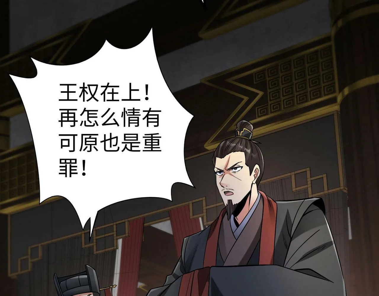 第62话 水淹大梁城！魏王何在？ 第124页