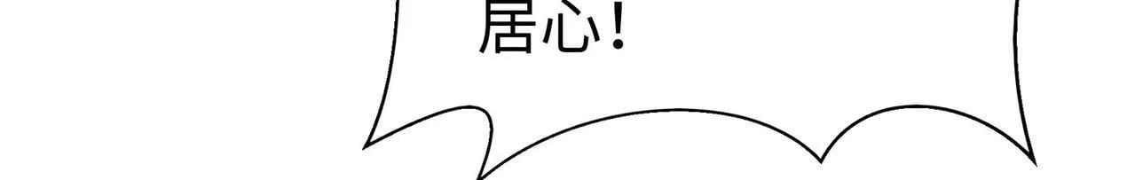 第62话 水淹大梁城！魏王何在？ 第131页