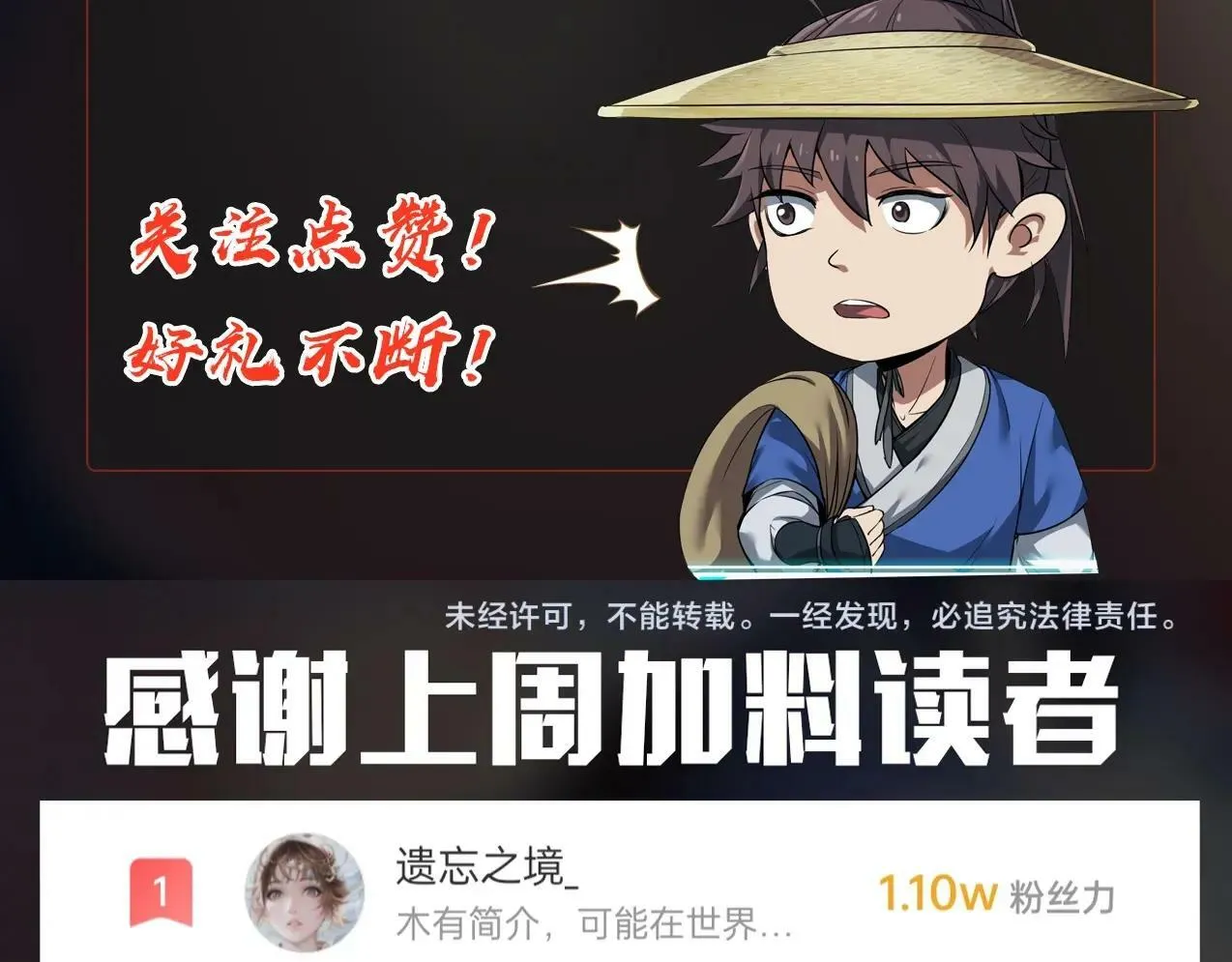 第62话 水淹大梁城！魏王何在？ 第135页