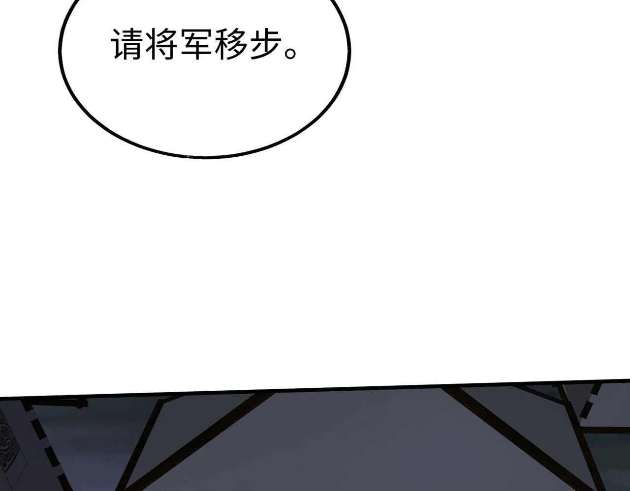第65话 竟然有人敢刺杀我？ 第9页