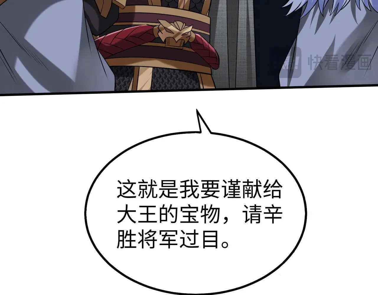 第65话 竟然有人敢刺杀我？ 第14页