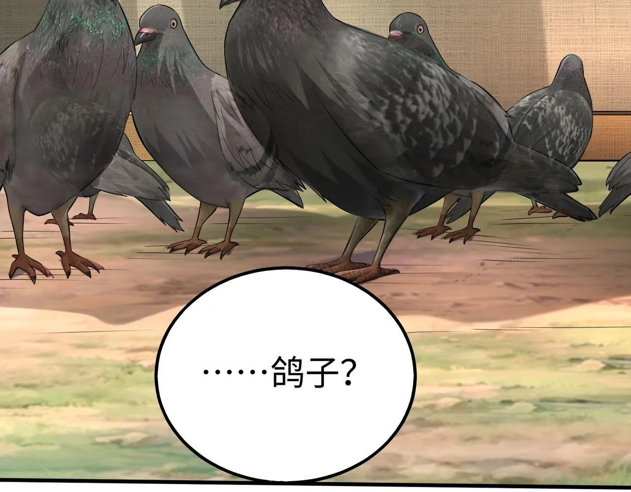 第65话 竟然有人敢刺杀我？ 第16页