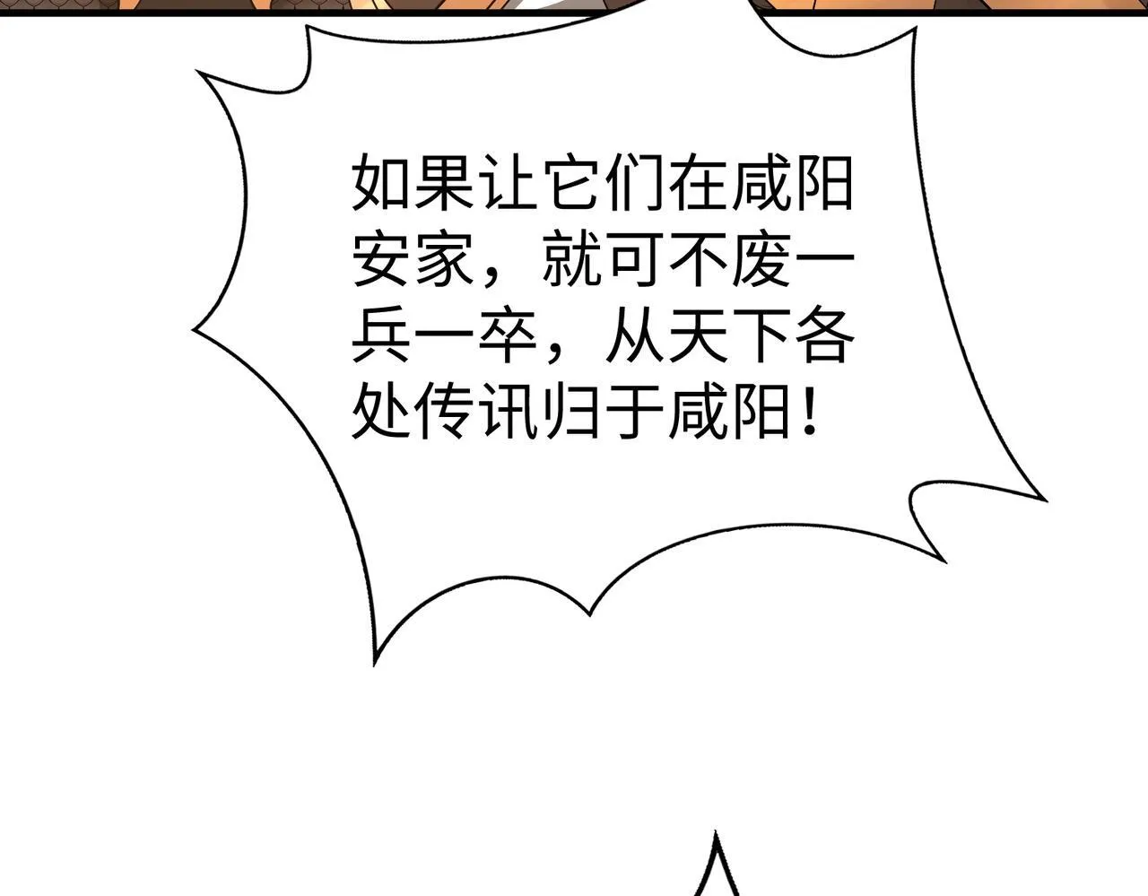 第65话 竟然有人敢刺杀我？ 第24页