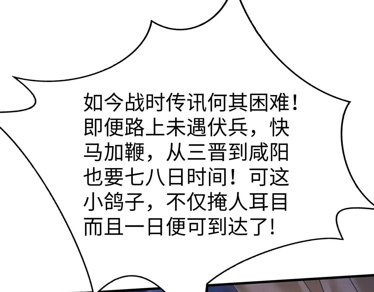 第65话 竟然有人敢刺杀我？ 第25页