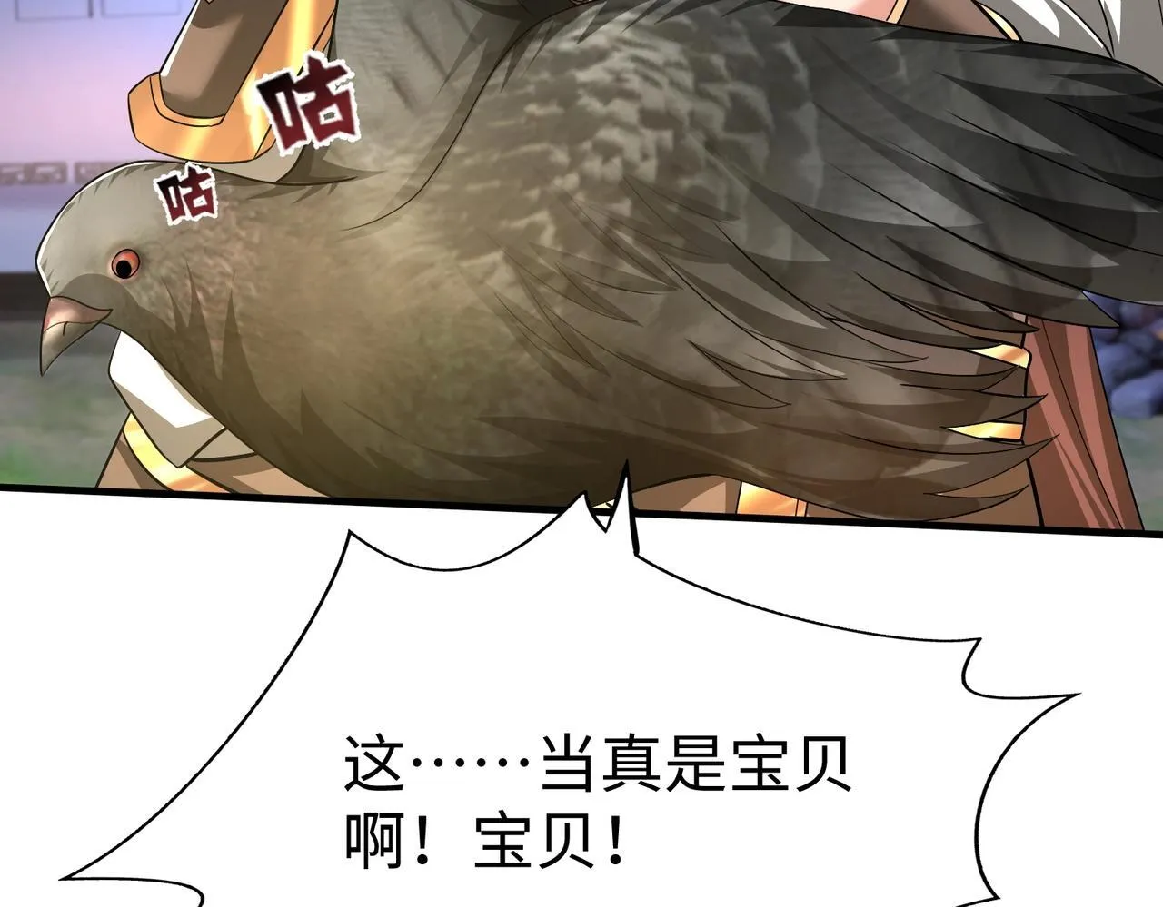 第65话 竟然有人敢刺杀我？ 第27页