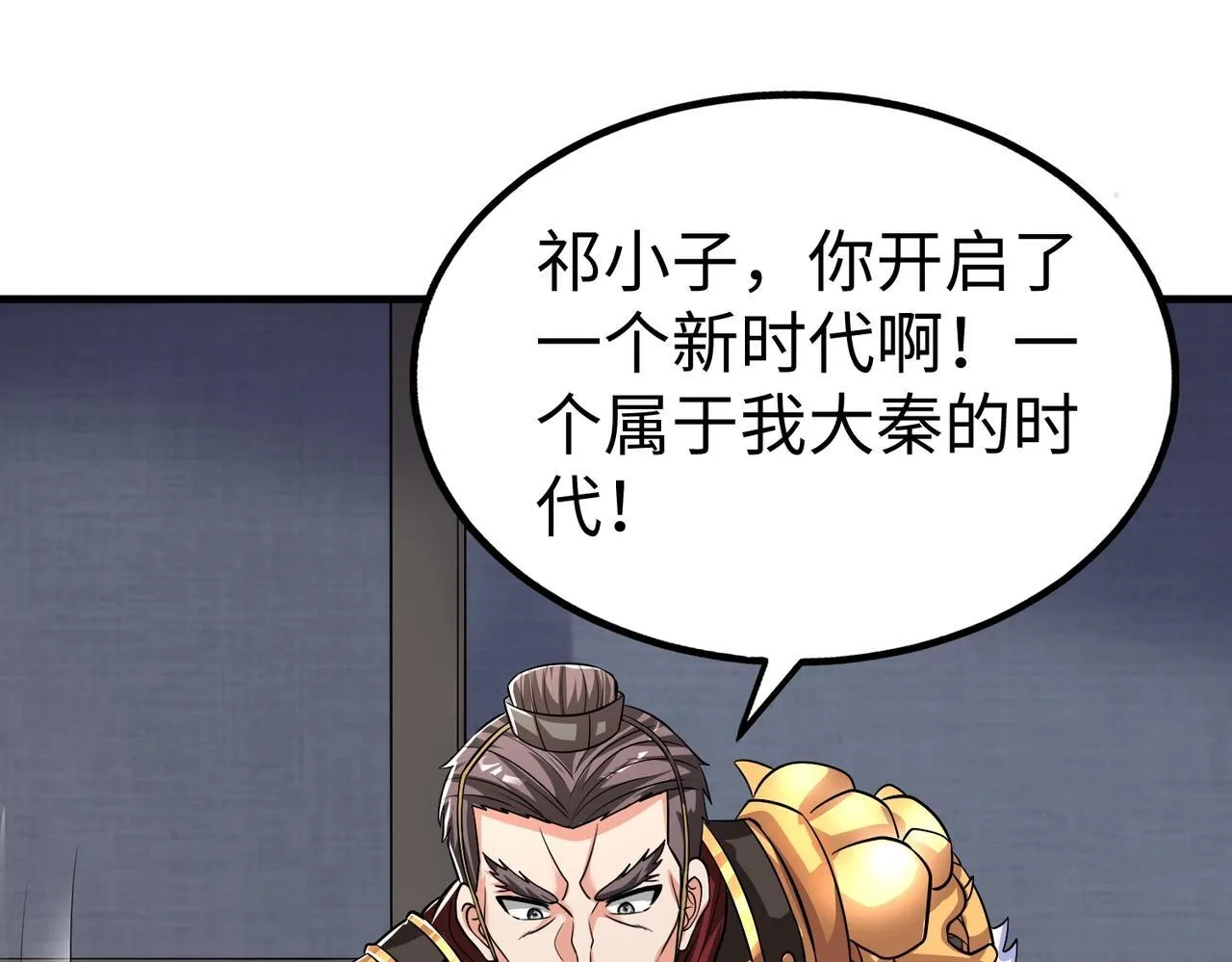 第65话 竟然有人敢刺杀我？ 第31页