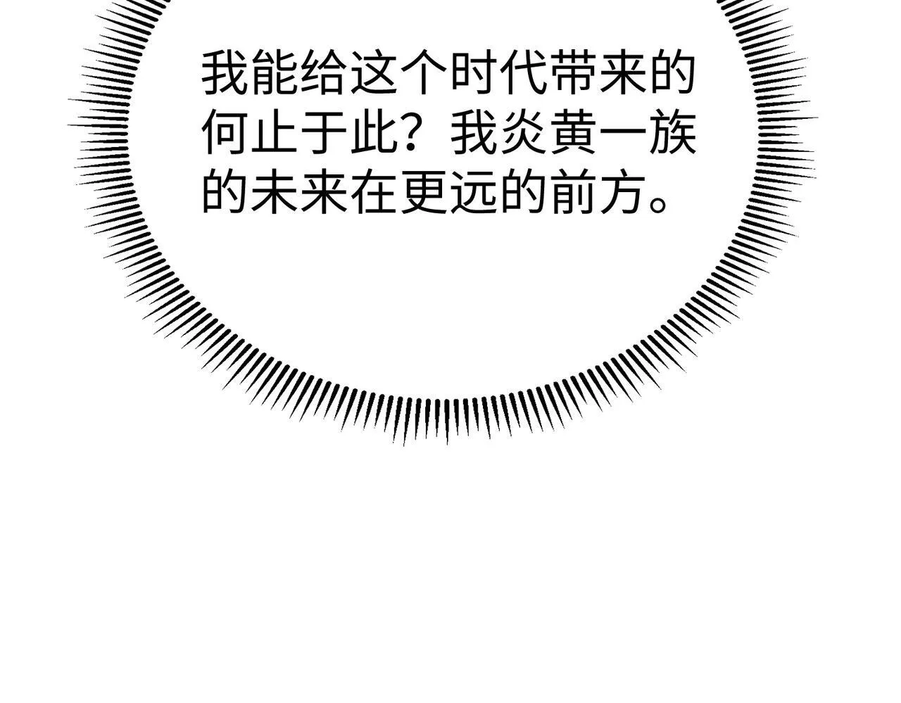 第65话 竟然有人敢刺杀我？ 第36页
