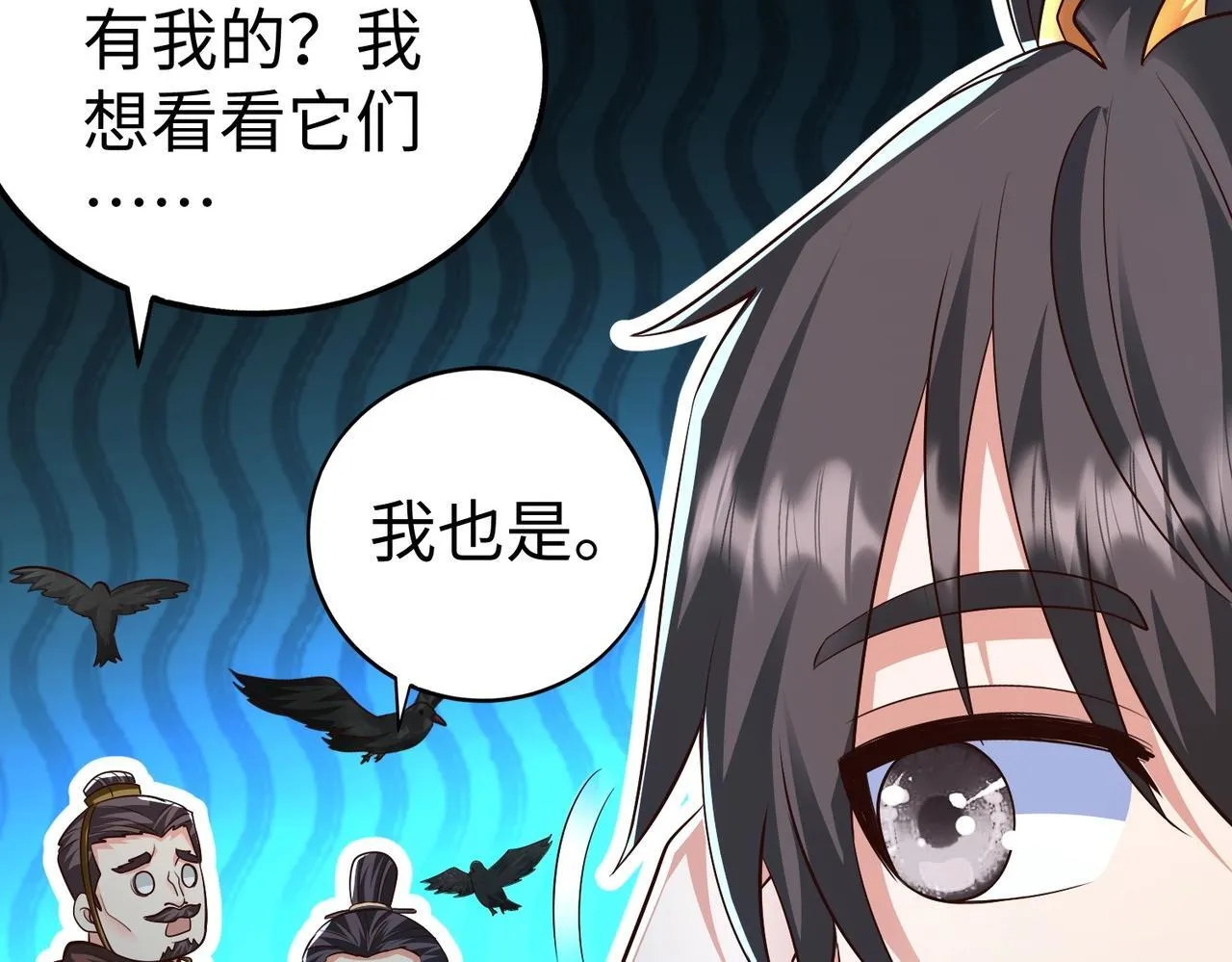 第65话 竟然有人敢刺杀我？ 第38页