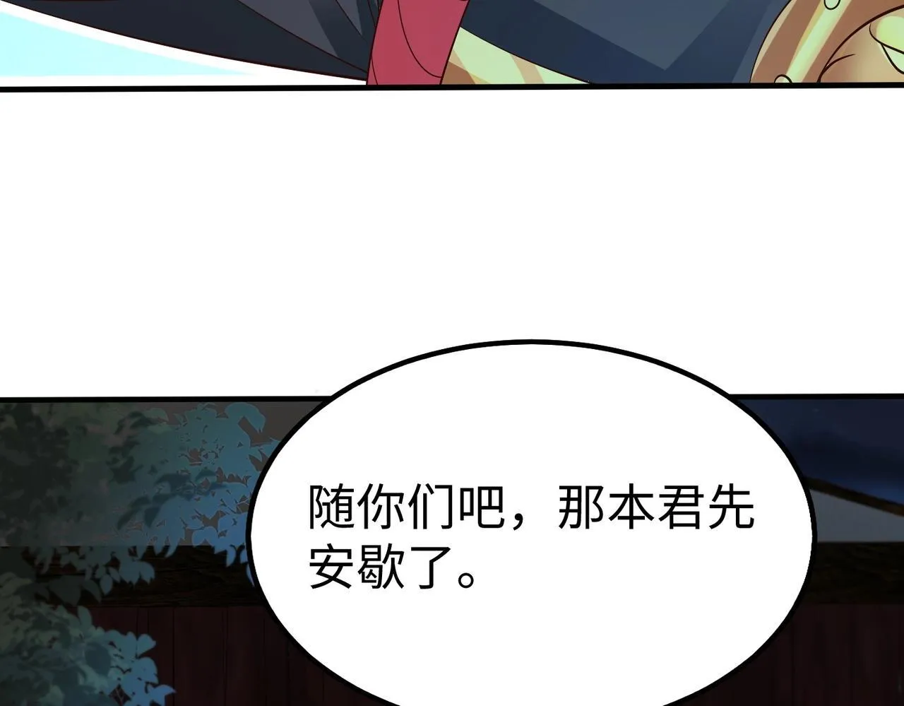 第65话 竟然有人敢刺杀我？ 第40页