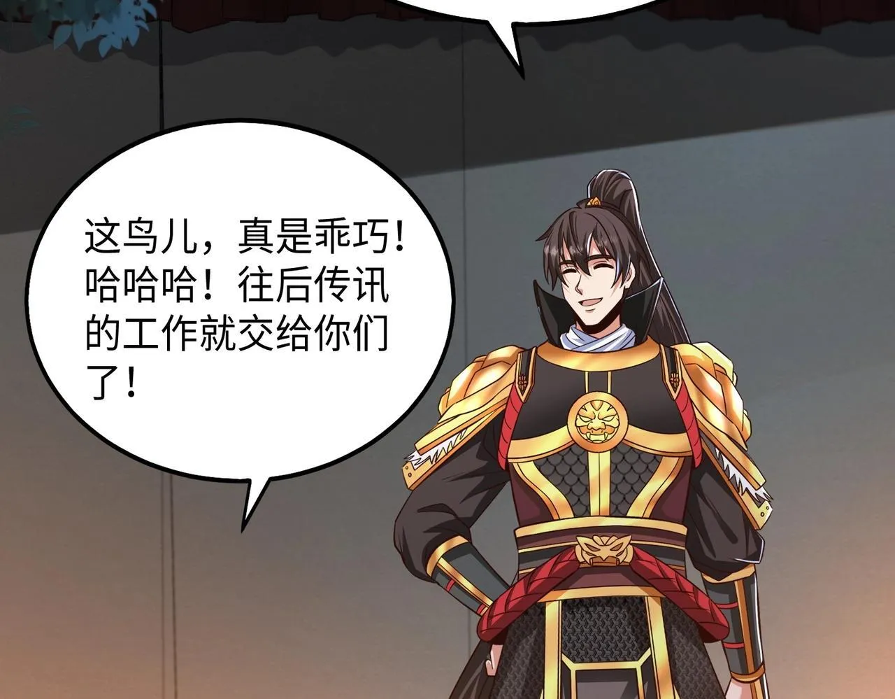第65话 竟然有人敢刺杀我？ 第41页
