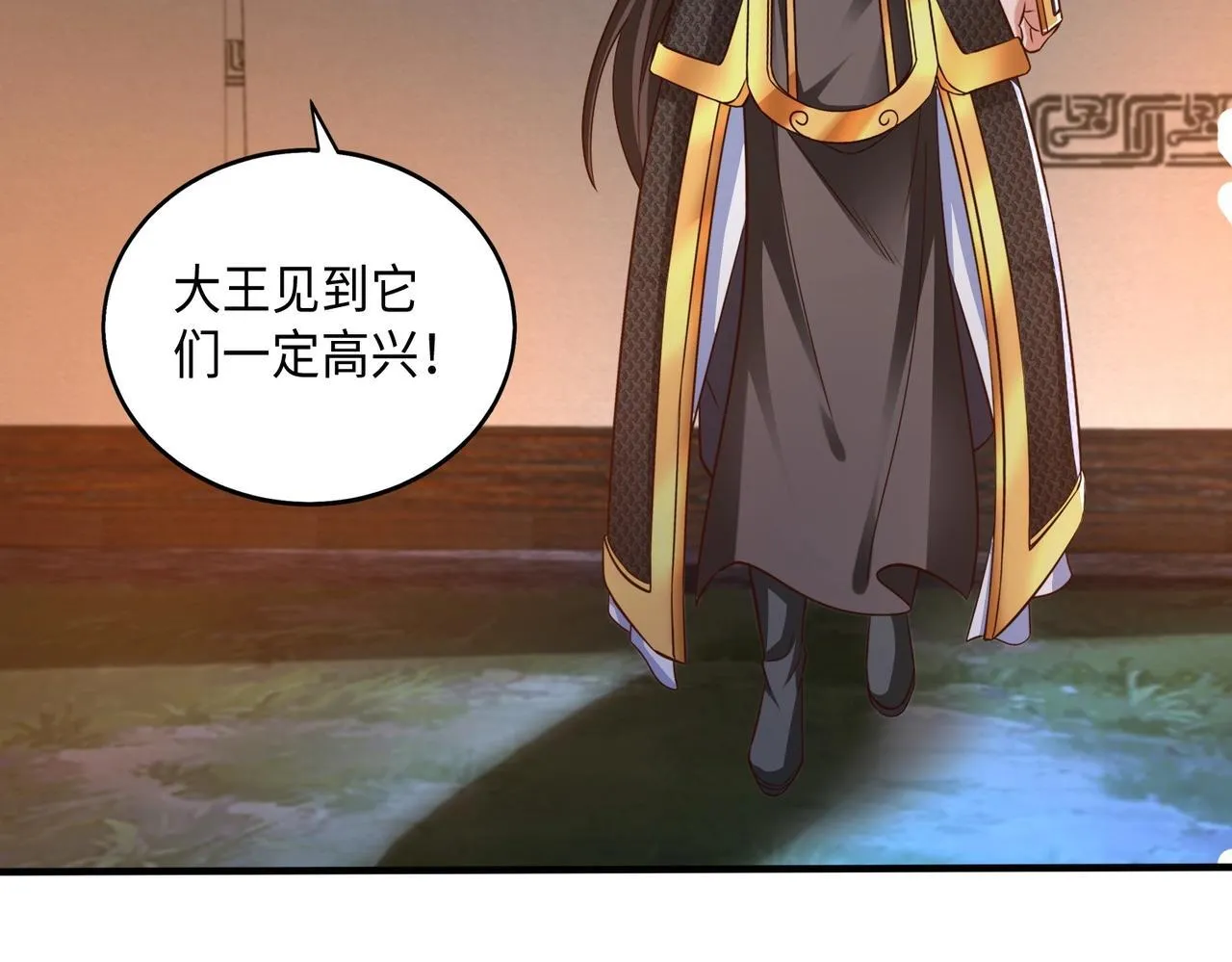 第65话 竟然有人敢刺杀我？ 第42页