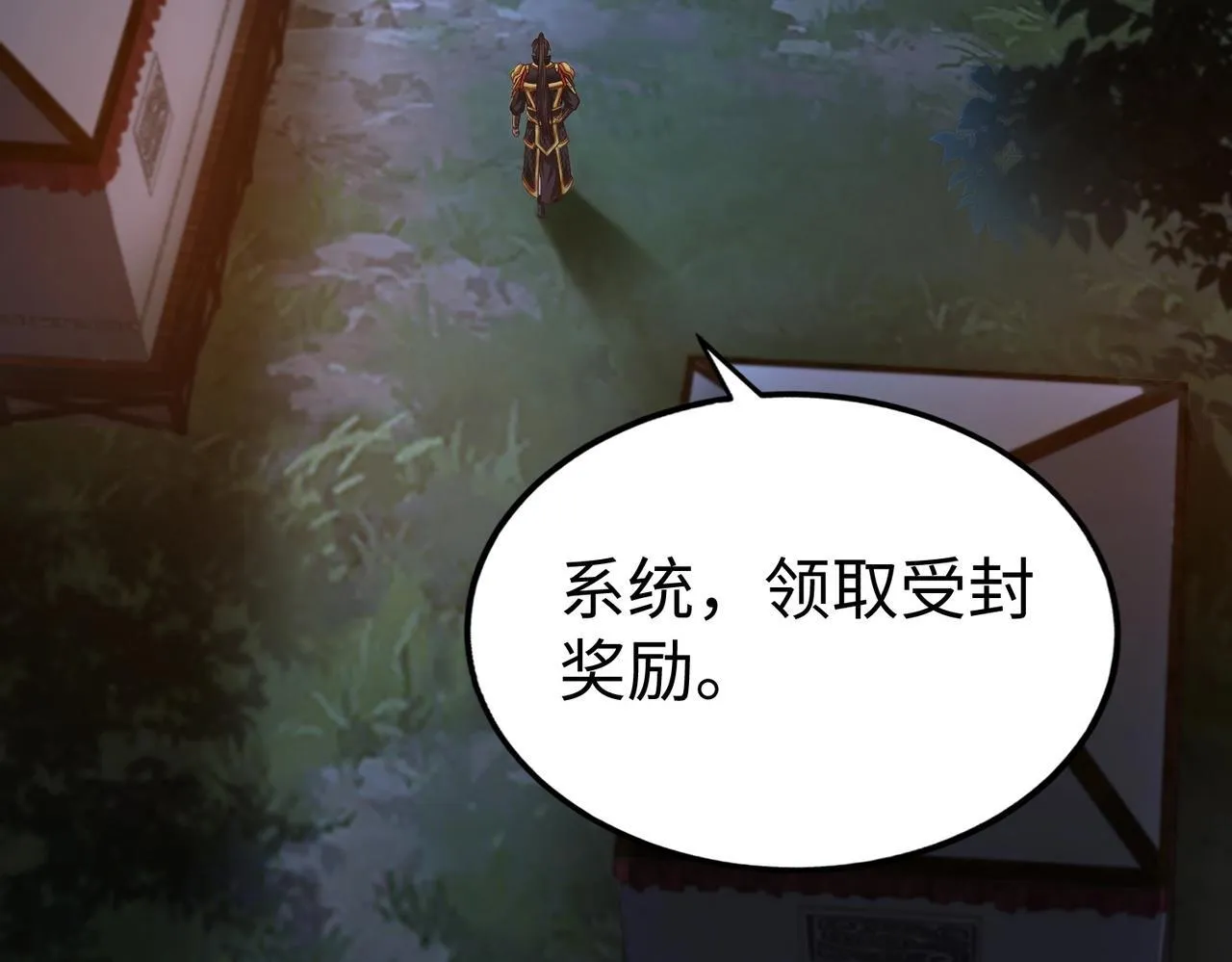 第65话 竟然有人敢刺杀我？ 第44页
