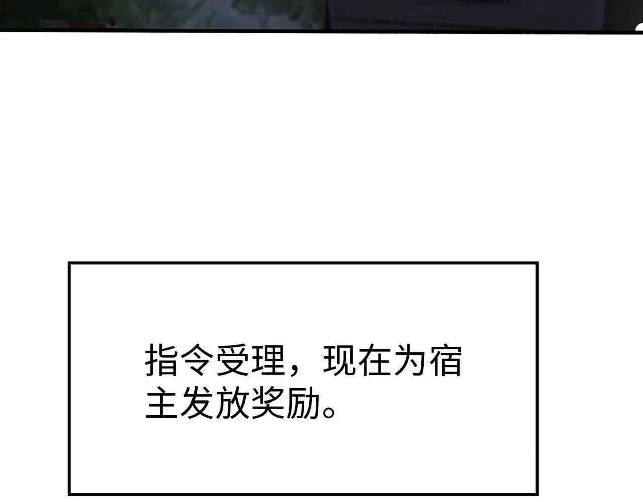 第65话 竟然有人敢刺杀我？ 第45页