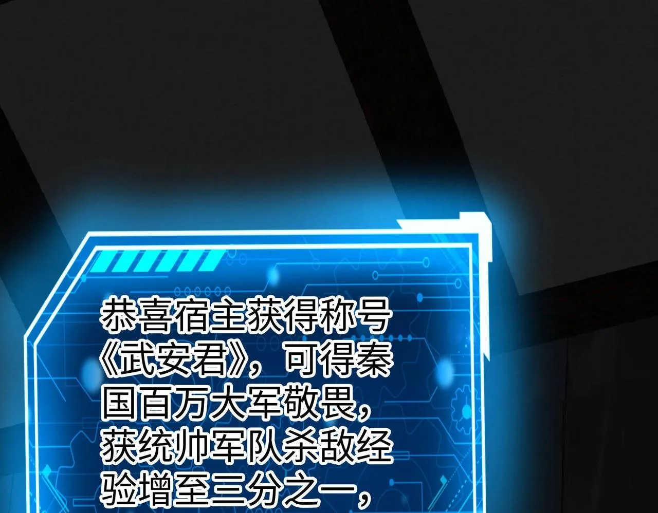 第65话 竟然有人敢刺杀我？ 第47页