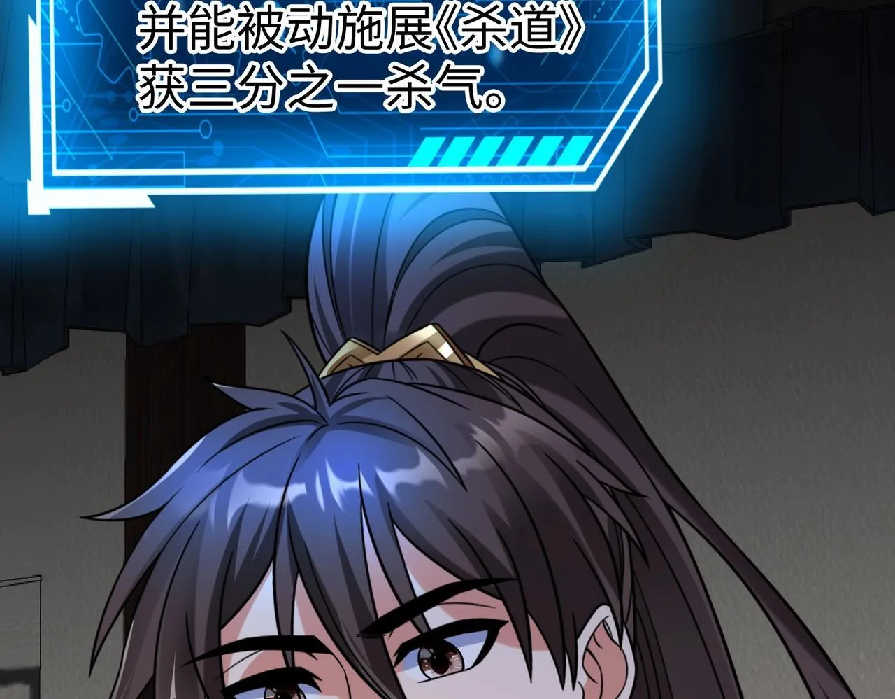 第65话 竟然有人敢刺杀我？ 第48页