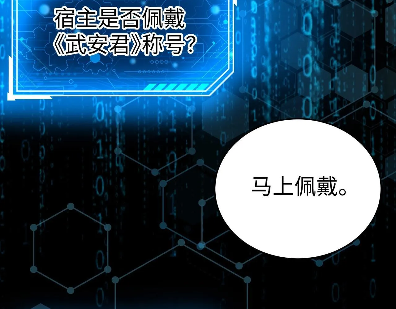 第65话 竟然有人敢刺杀我？ 第51页
