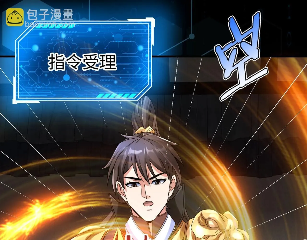 第65话 竟然有人敢刺杀我？ 第52页