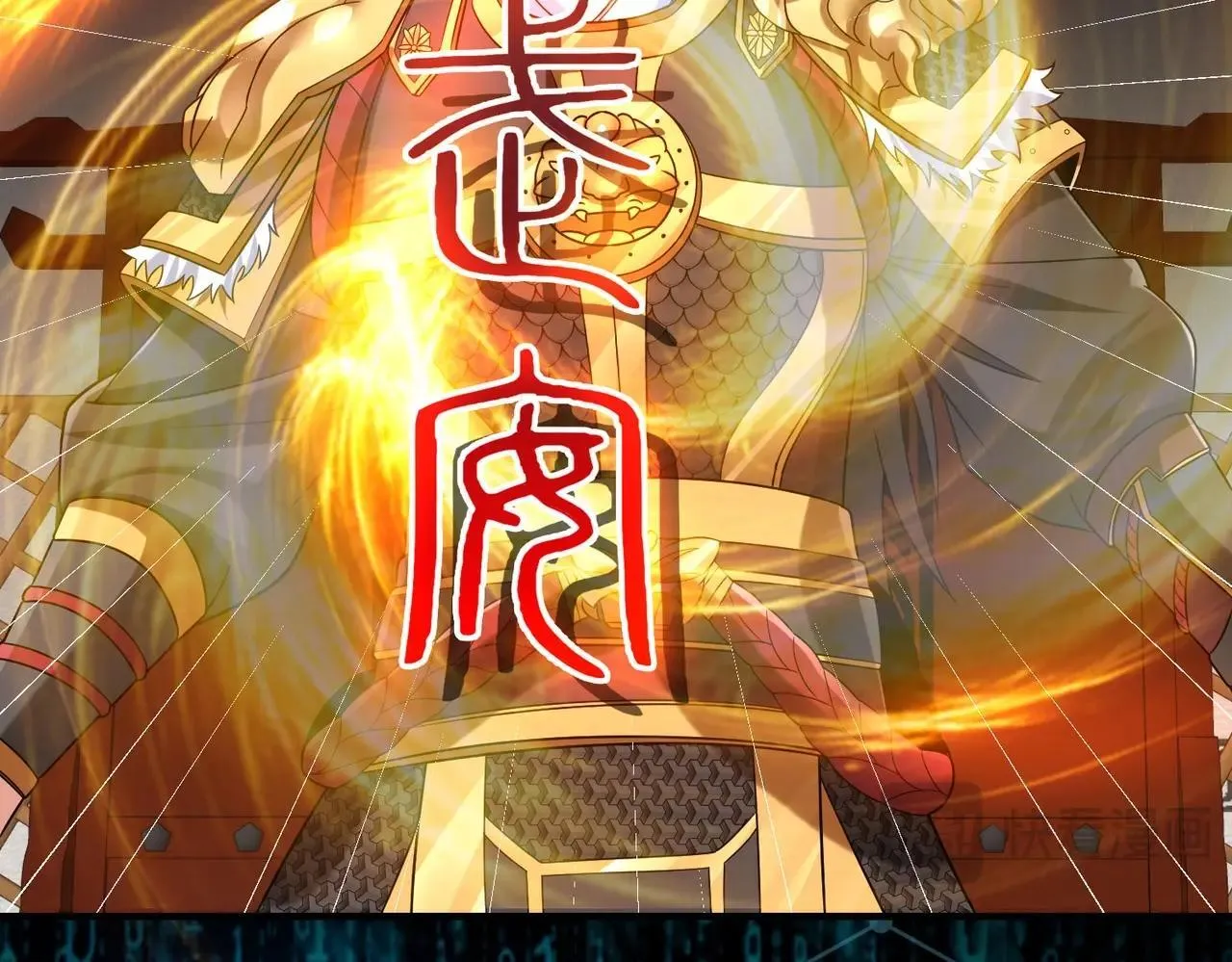 第65话 竟然有人敢刺杀我？ 第53页