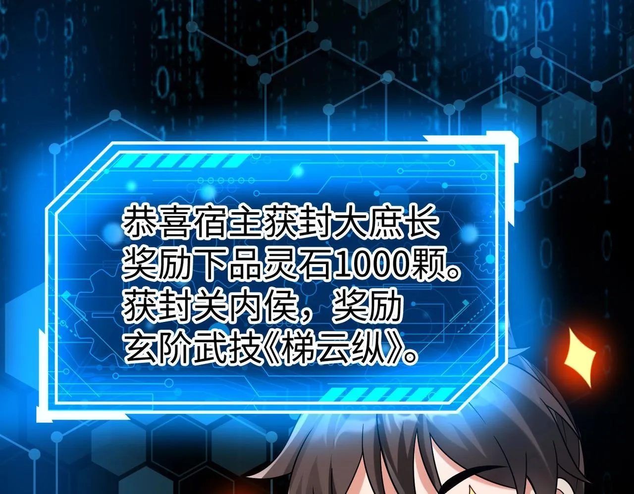 第65话 竟然有人敢刺杀我？ 第55页