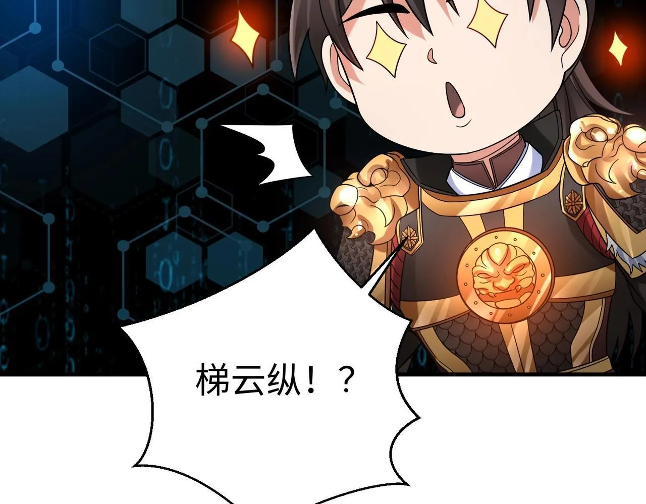 第65话 竟然有人敢刺杀我？ 第56页