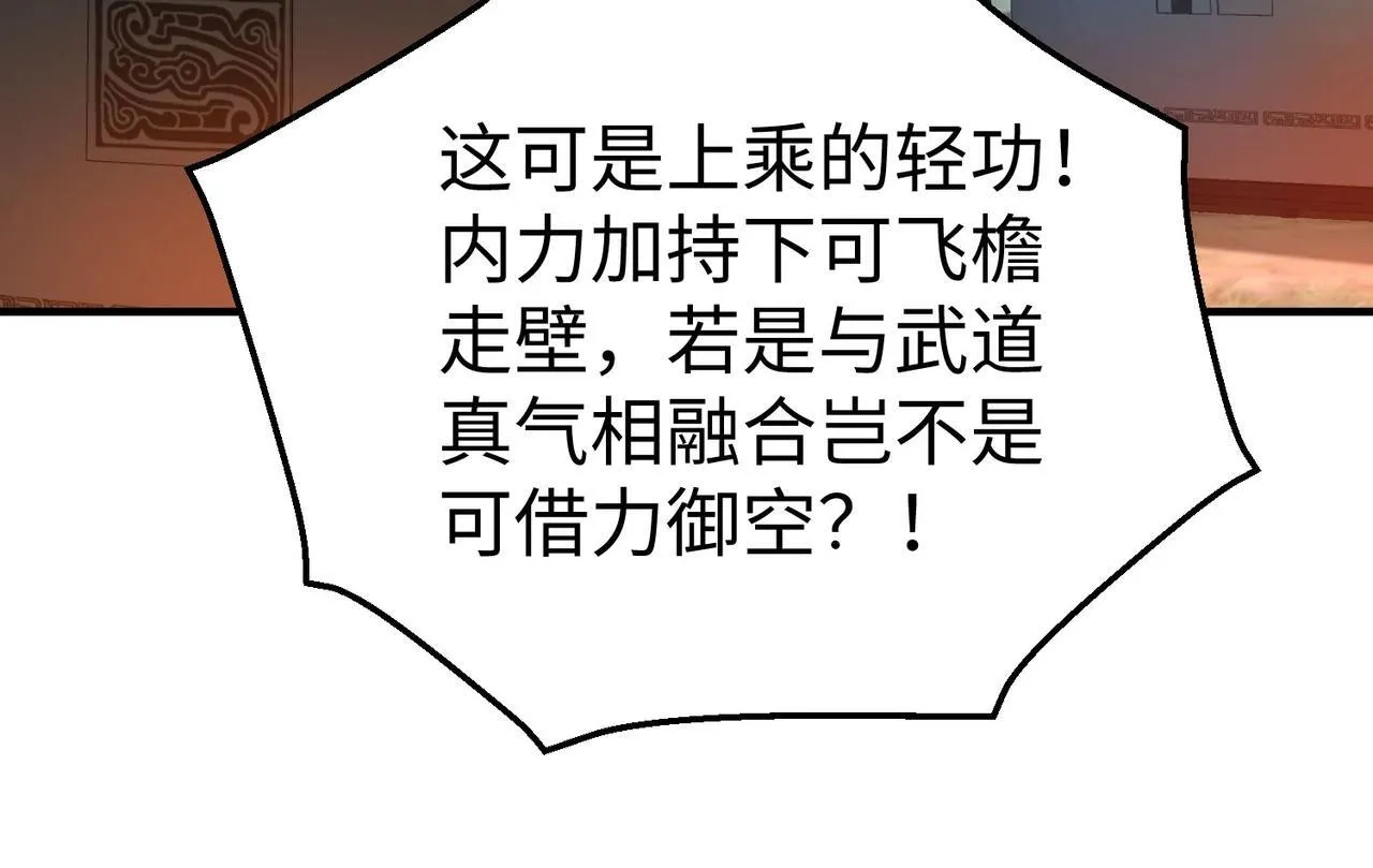 第65话 竟然有人敢刺杀我？ 第59页