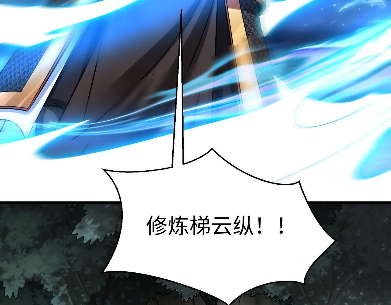 第65话 竟然有人敢刺杀我？ 第62页