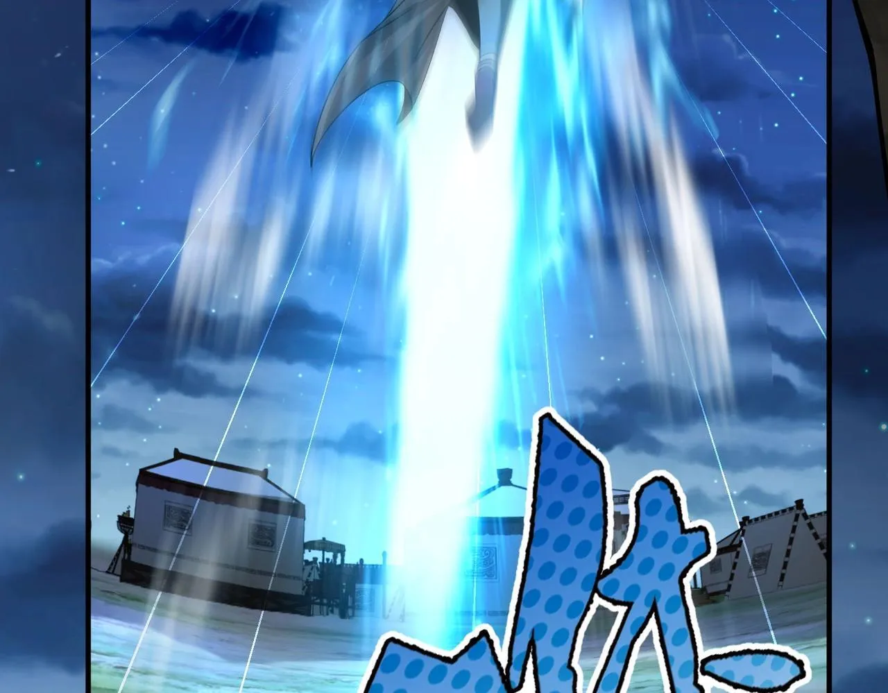 第65话 竟然有人敢刺杀我？ 第66页