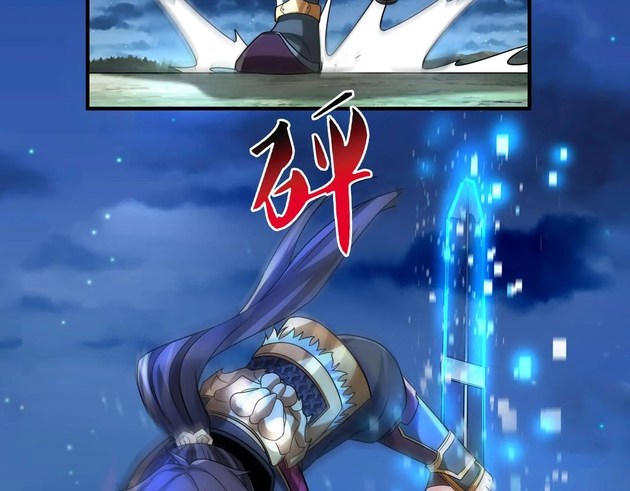 第65话 竟然有人敢刺杀我？ 第81页