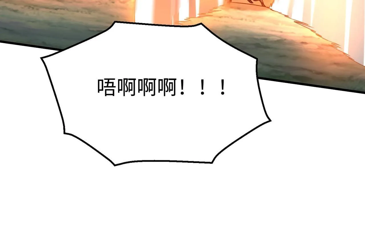 第65话 竟然有人敢刺杀我？ 第85页
