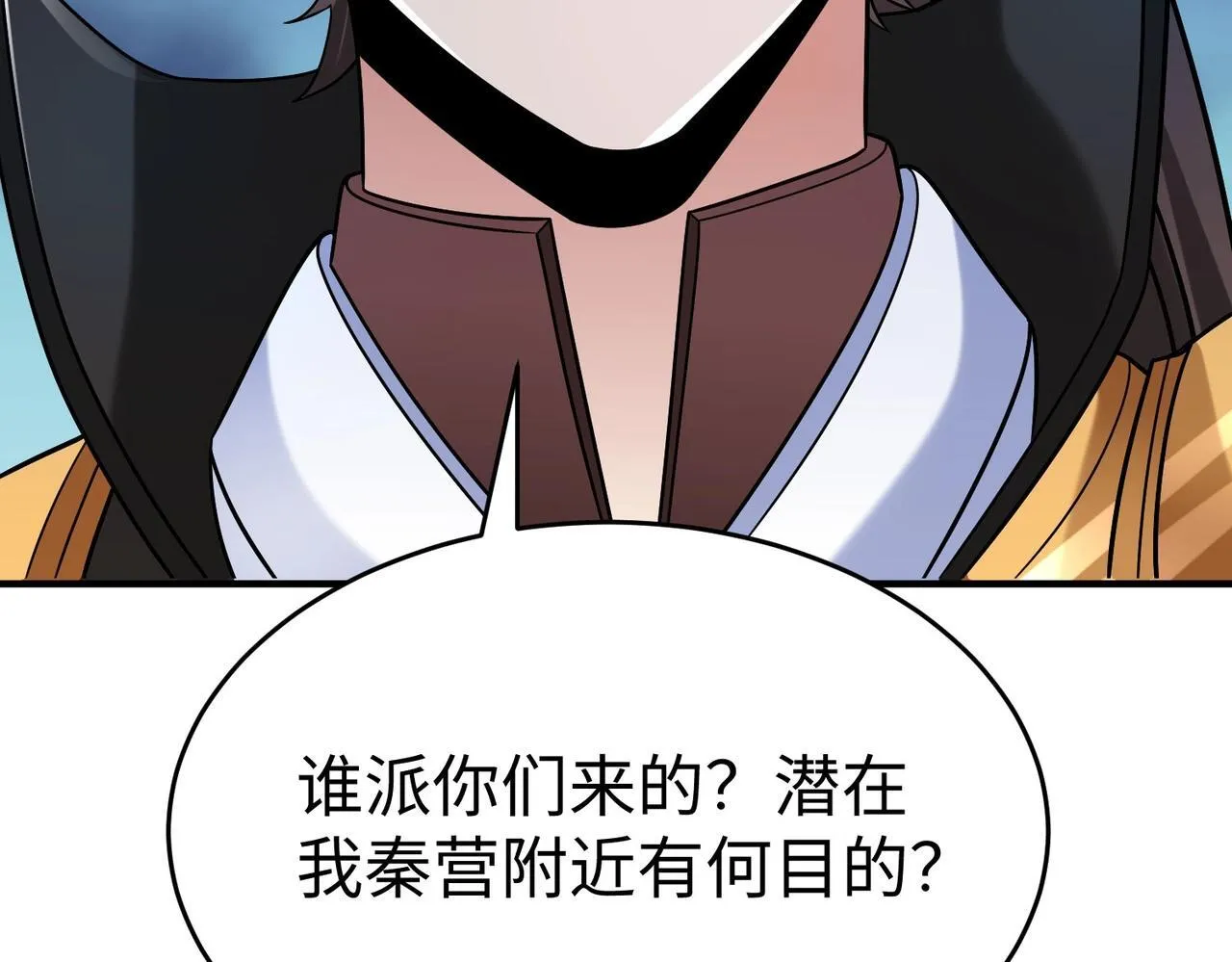 第65话 竟然有人敢刺杀我？ 第89页