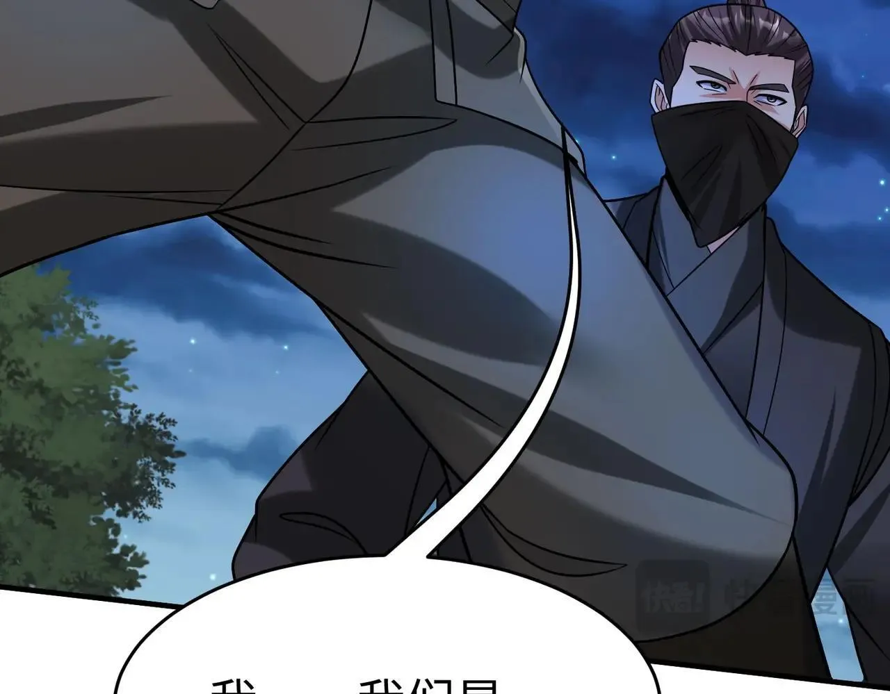第65话 竟然有人敢刺杀我？ 第92页