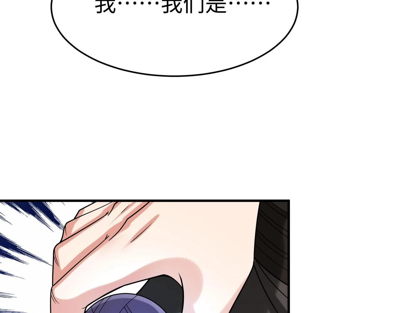 第65话 竟然有人敢刺杀我？ 第93页