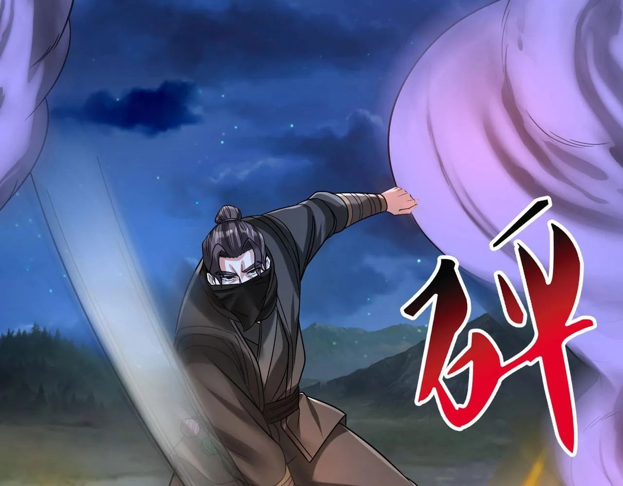 第65话 竟然有人敢刺杀我？ 第96页