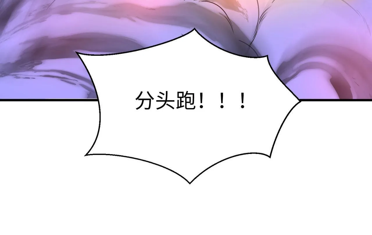 第65话 竟然有人敢刺杀我？ 第98页