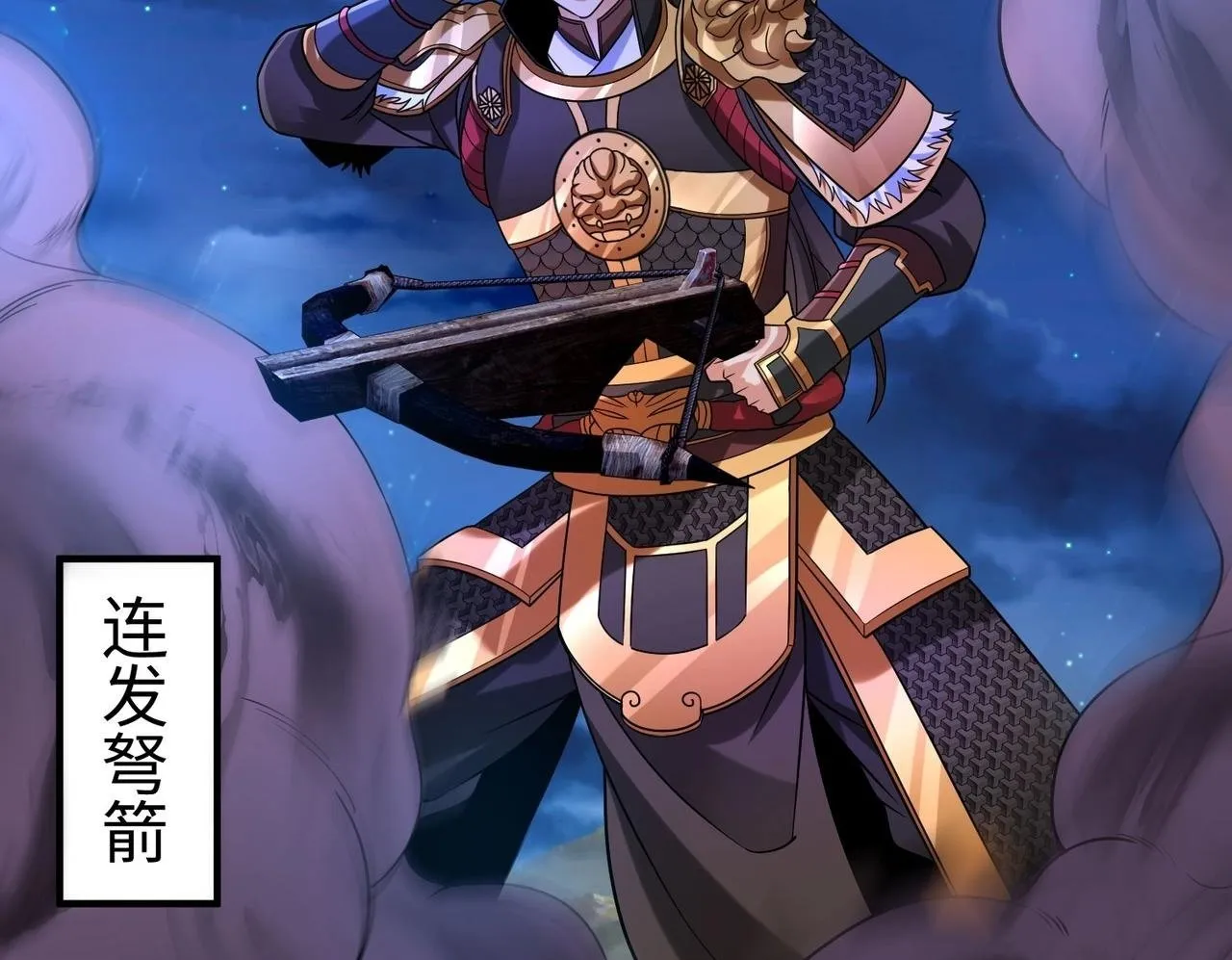 第65话 竟然有人敢刺杀我？ 第100页